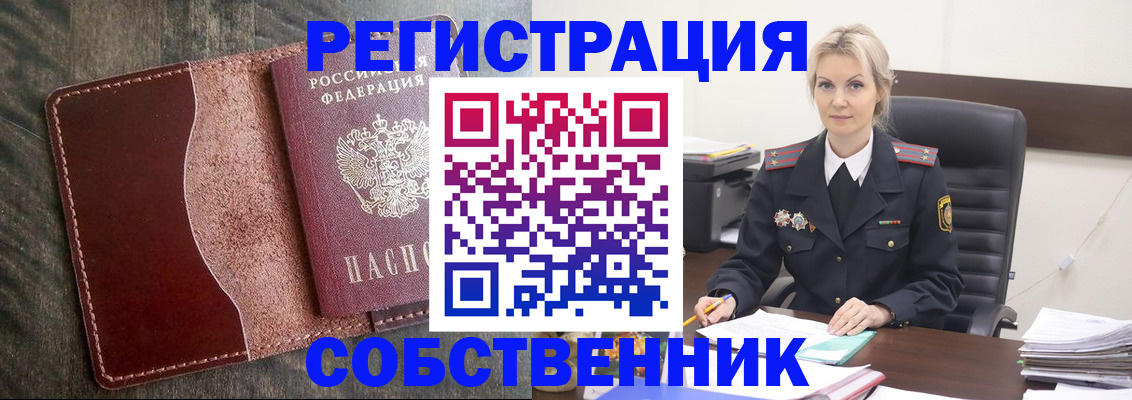 прописка паспорт в Бугульме