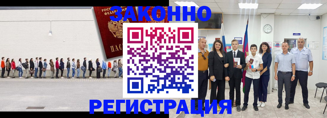 купить прописку в Бугульме