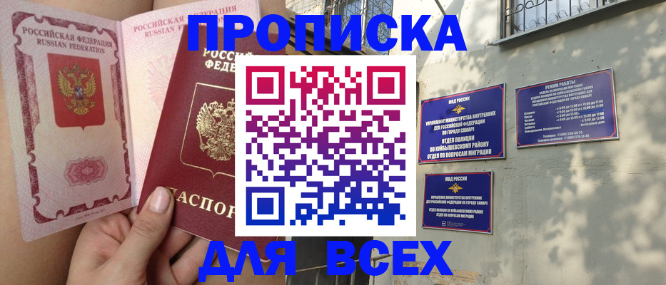 временная регистрация в Бугульме