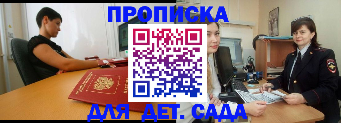 прописка в квартире в Бугульме