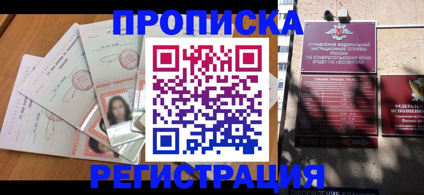 пропишу в квартире в Бугульме