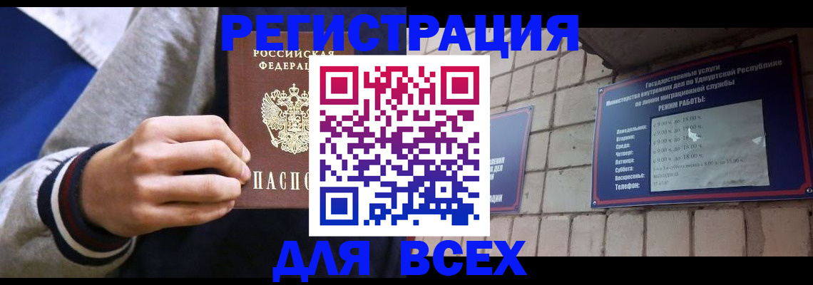 регистрация в Бугульме