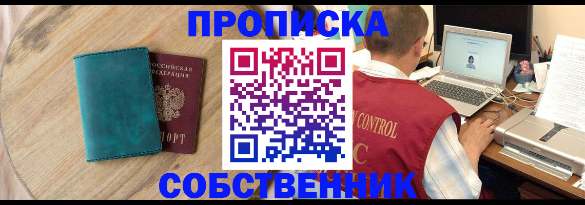 временная регистрация купить в Бугульме