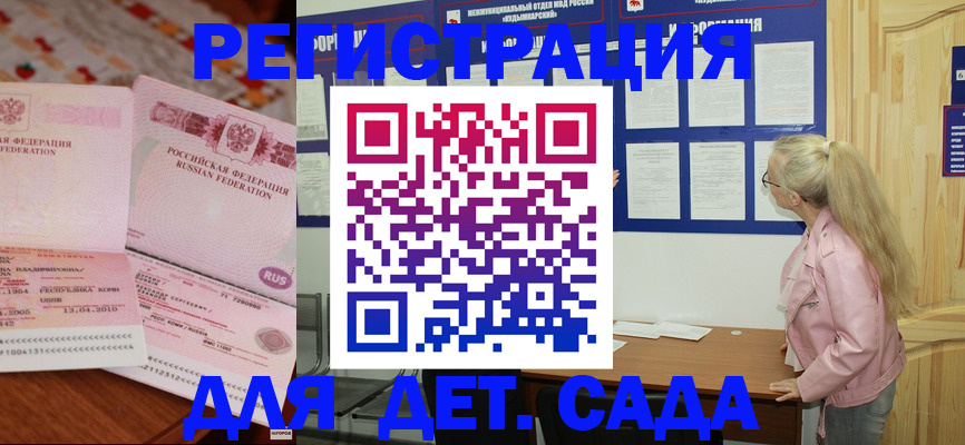 прописка законно в Бугульме