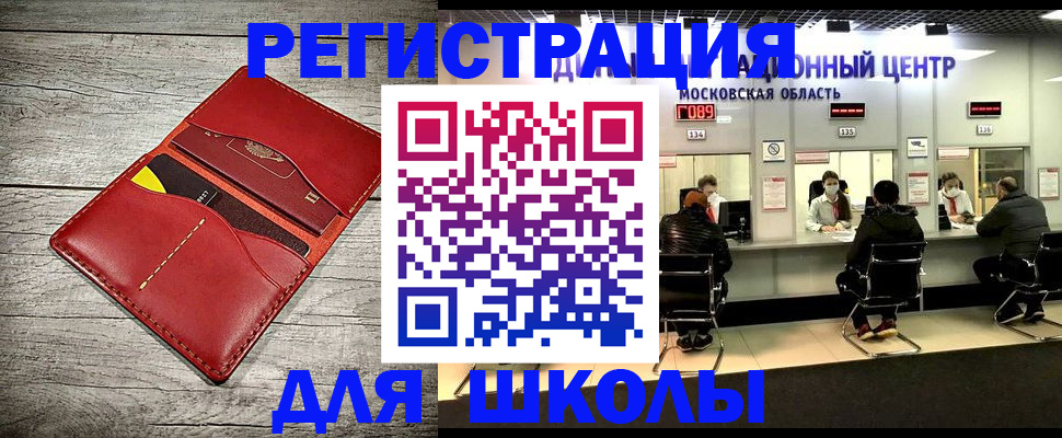 где прописаться в Бугульме