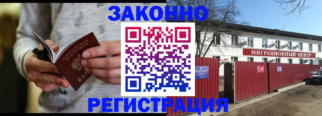 прописка для военкомата в Бугульме