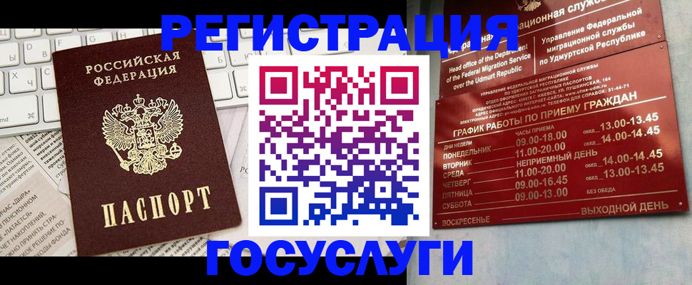 прописка для школы в Бугульме